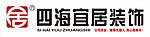 四海宜居装饰