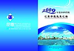 汇编封面
