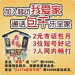 移动五一活动缴费机 合家欢