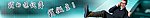 通讯薄banner2