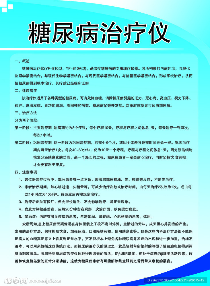 清新 模板
