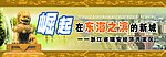 经济开发区