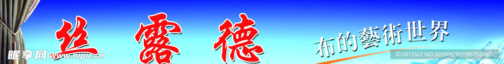 门头