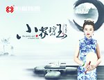 小家碧玉