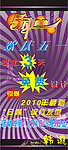 韩流海报
