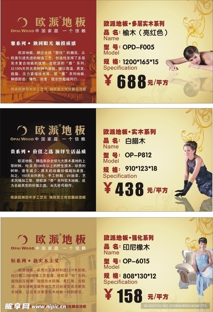 地板标签