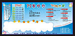 7S宣传展板