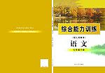 语文
