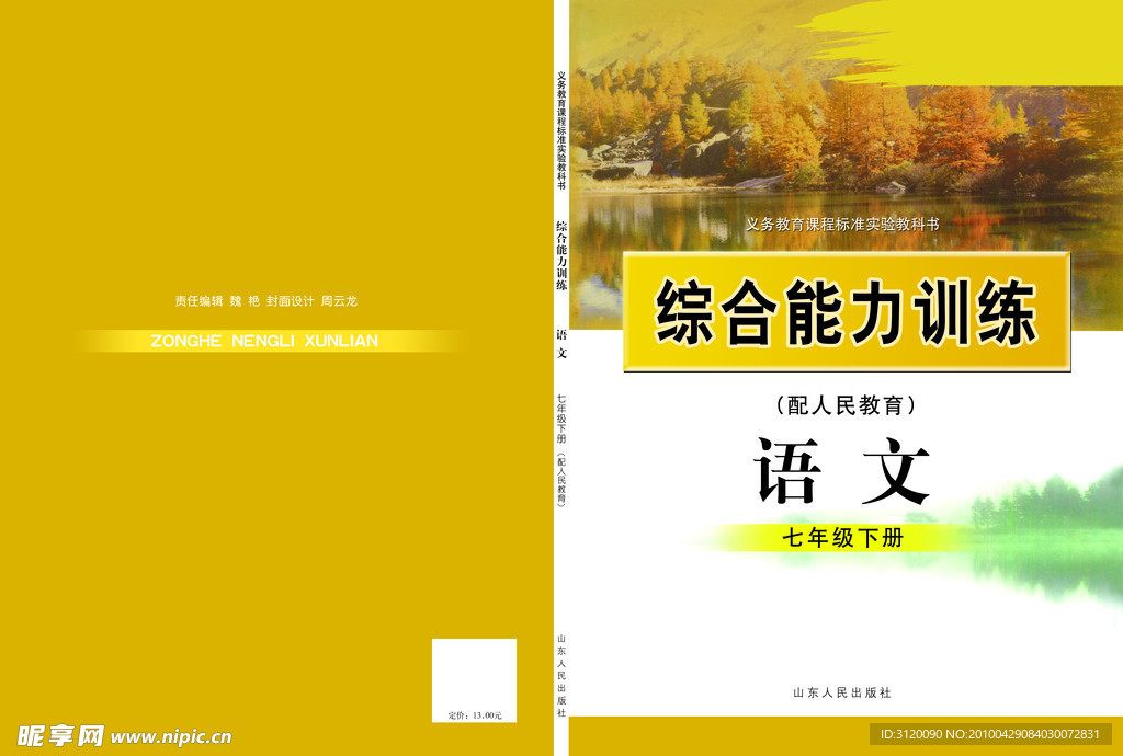 语文