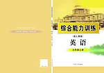 英语