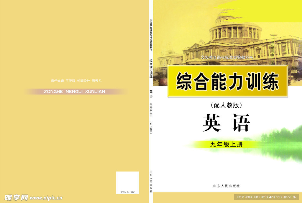英语