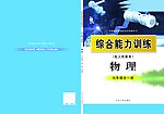 物理
