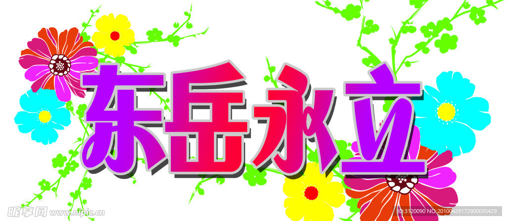 不干胶