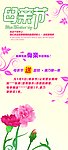 母亲节海报
