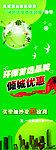 环保家具X展架