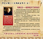 励志橱窗 展板模板
