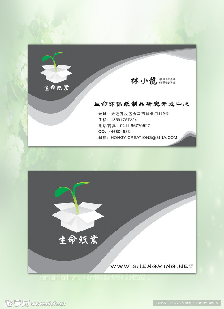 名片设计
