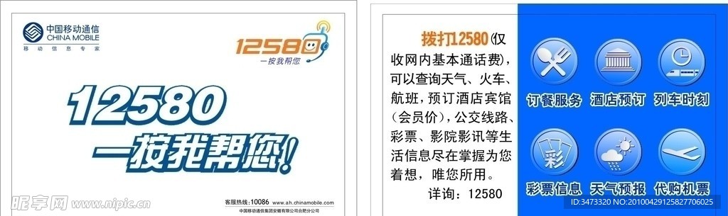 12580普通卡片