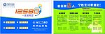 12580前向业务卡片