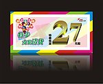 2010特步春装清货course
