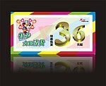2010特步春装清货course