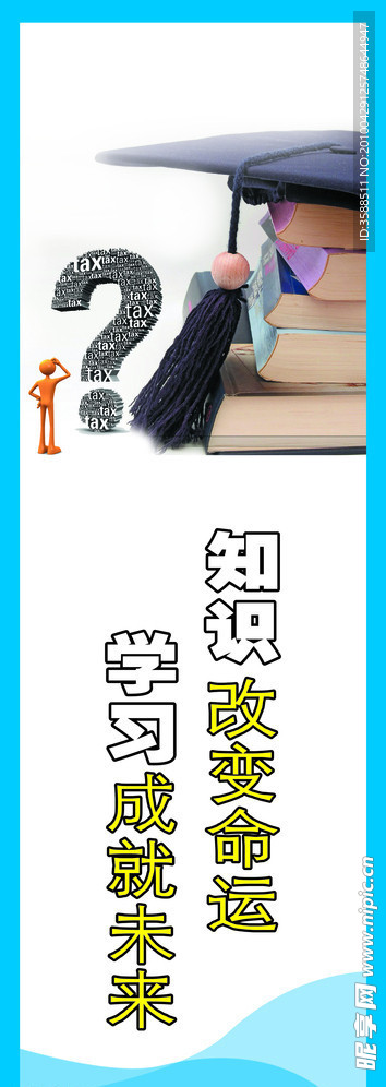 企业培训标语