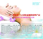 美容SPA传单设计