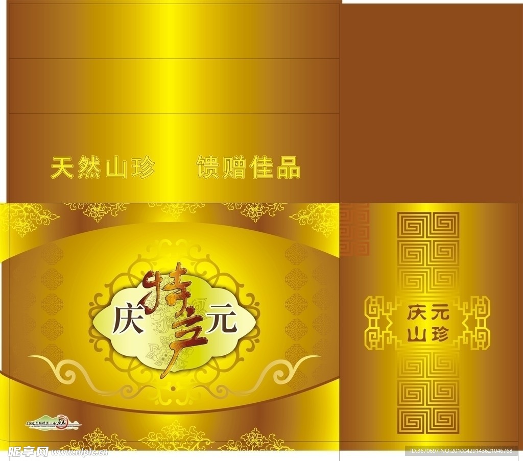 特产包装