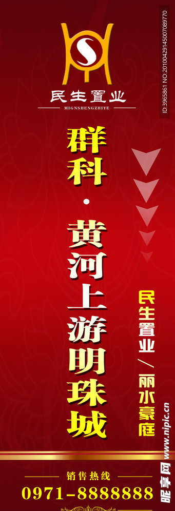 道旗