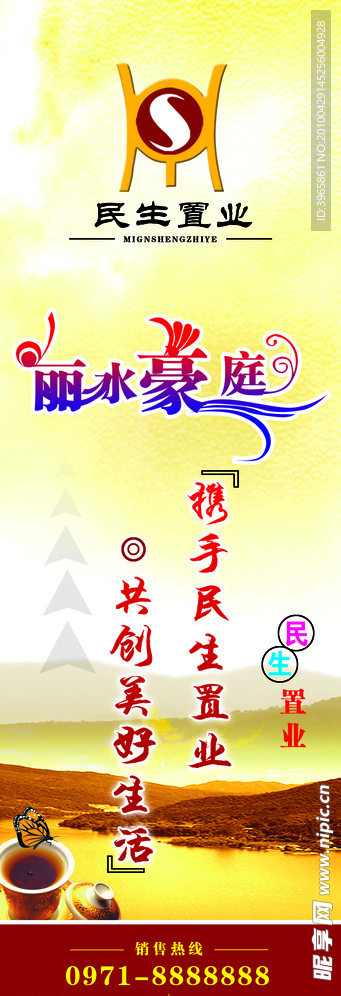 道旗