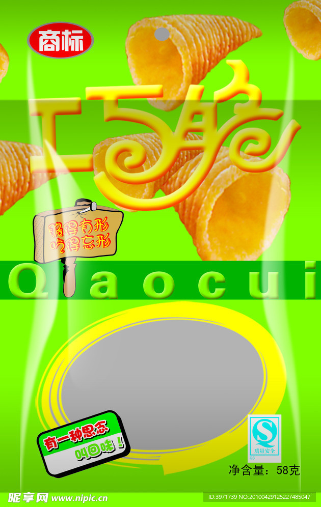 巧脆
