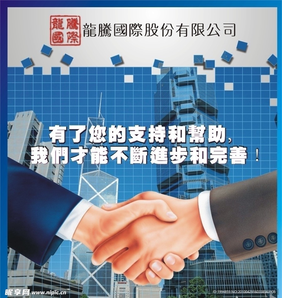 企业客服广告