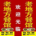 餐馆灯箱
