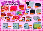 超市DM海报