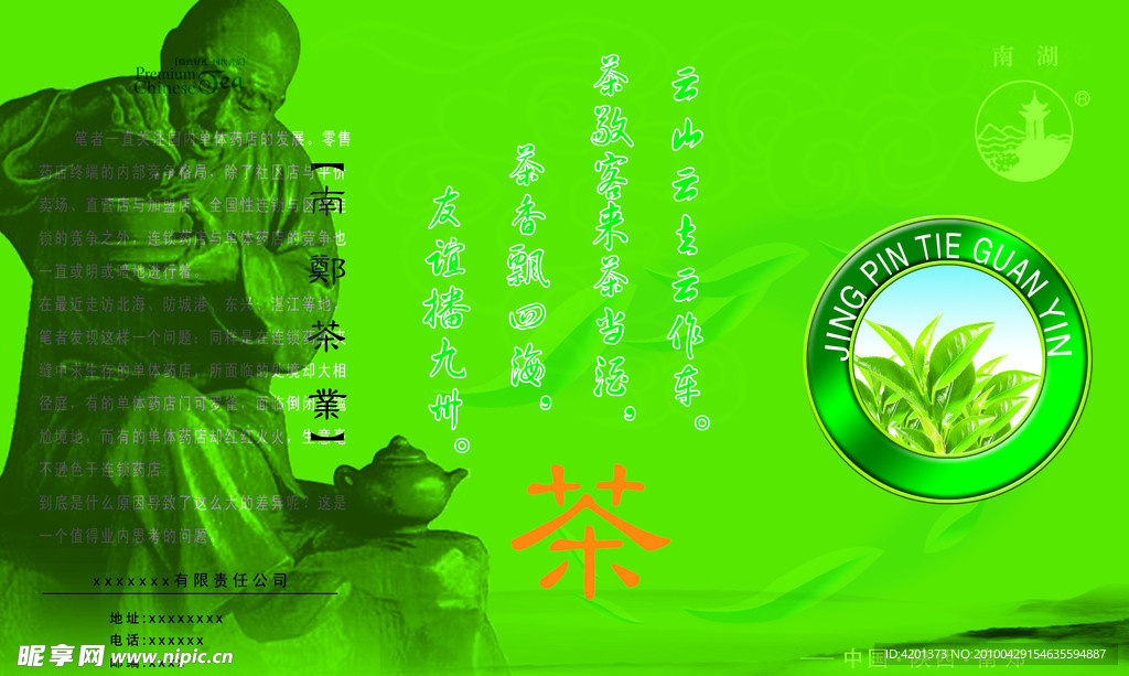 茶色