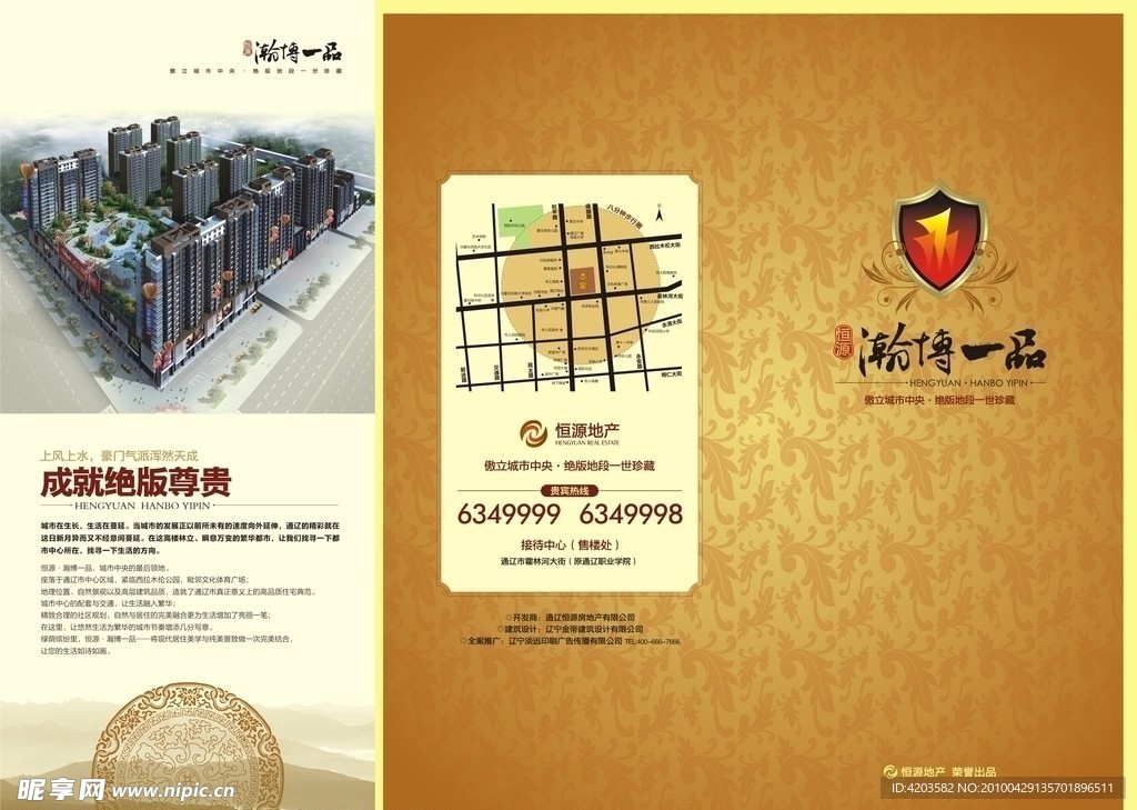 翰博一品3折