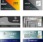 五金名片 LOGO设计