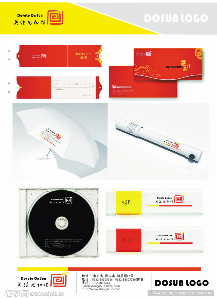 VI纪念品（部分位图组成）