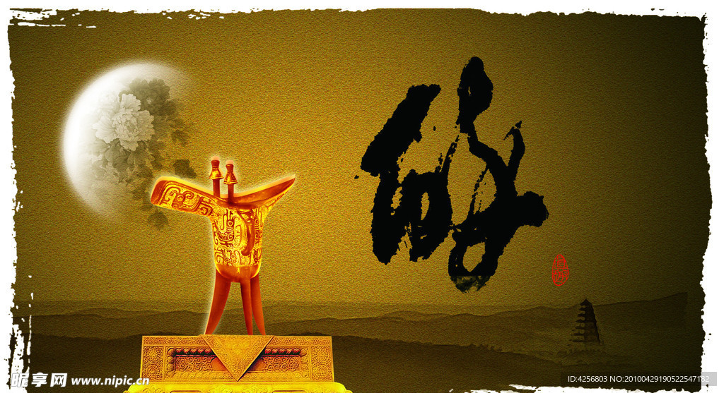 金樽明月