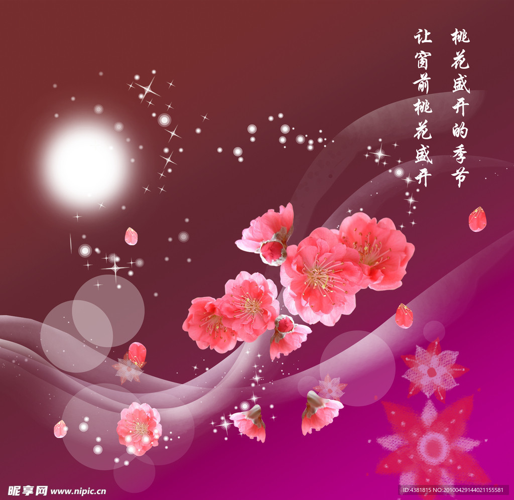 桃花