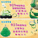 珠宝玉石