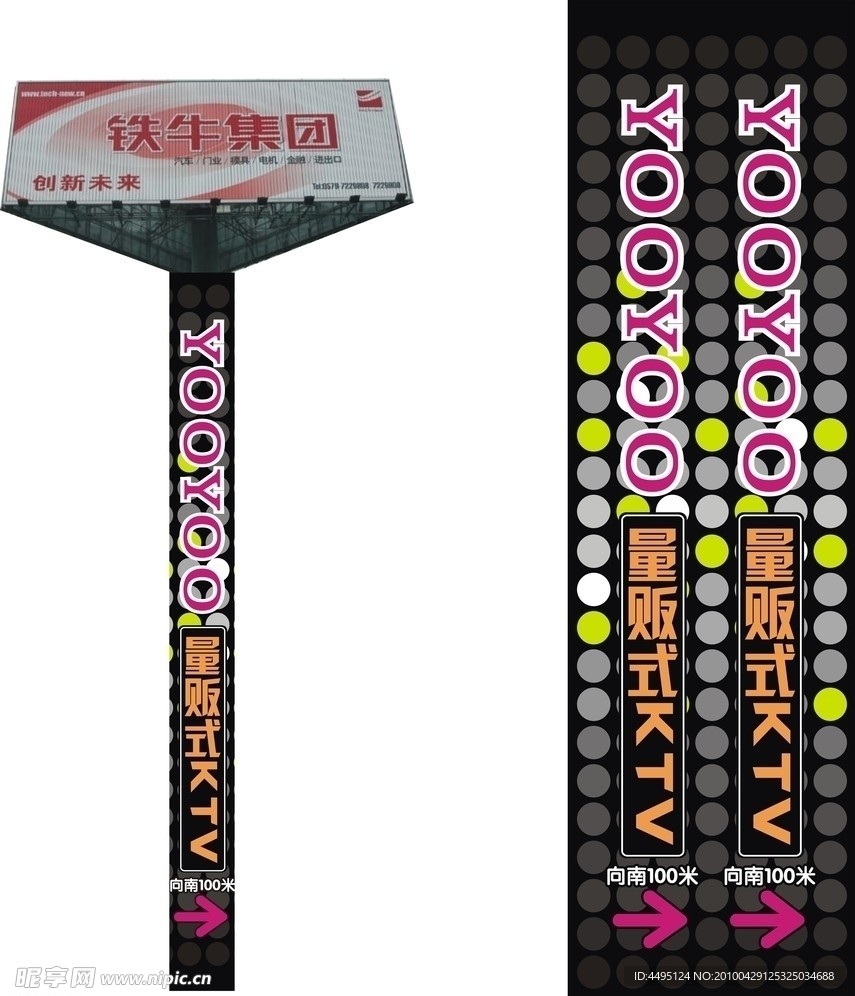 KTV户外宣传柱广告