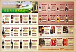 高档酒类