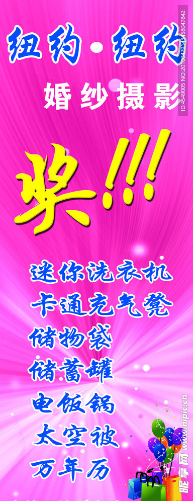 纽约纽约