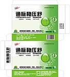 通脉稳压舒