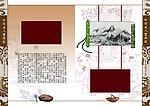 董其昌画册