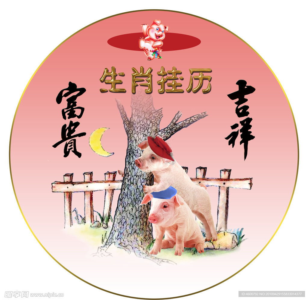 挂历封面