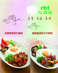 餐饮海报