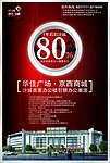 商务楼报广