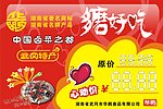 华鹏精致价格牌